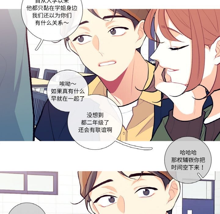 这都什么事儿啊？第7話