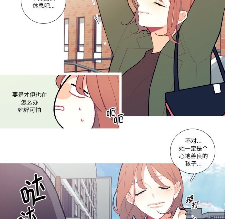 這都什麽事兒啊？第7話