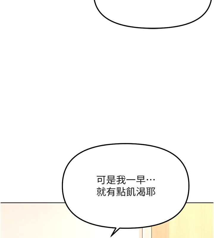 魯蛇社畜的金手指第34話-她是做上癮了嗎?