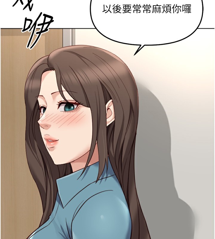 魯蛇社畜的金手指第34話-她是做上癮了嗎?