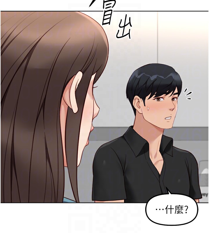 魯蛇社畜的金手指第34話-她是做上癮了嗎?