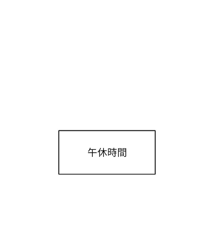 鲁蛇社畜的金手指第34話-她是做上癮了嗎?