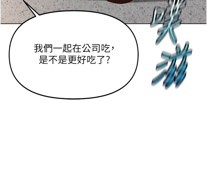 鲁蛇社畜的金手指第34話-她是做上癮了嗎?