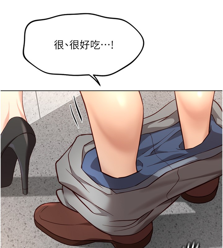 魯蛇社畜的金手指第34話-她是做上癮了嗎?