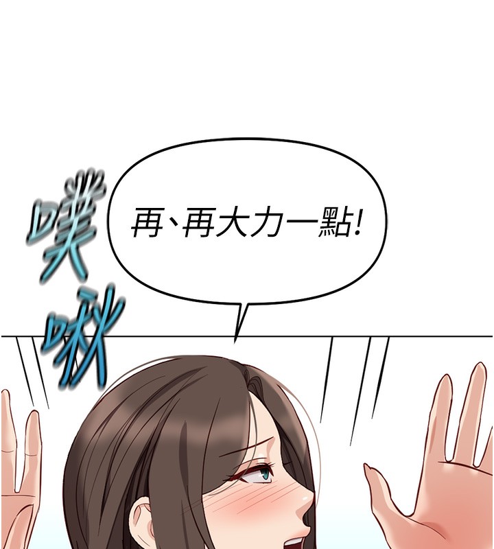 鲁蛇社畜的金手指第34話-她是做上癮了嗎?