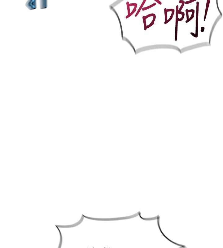 鲁蛇社畜的金手指第34話-她是做上癮了嗎?