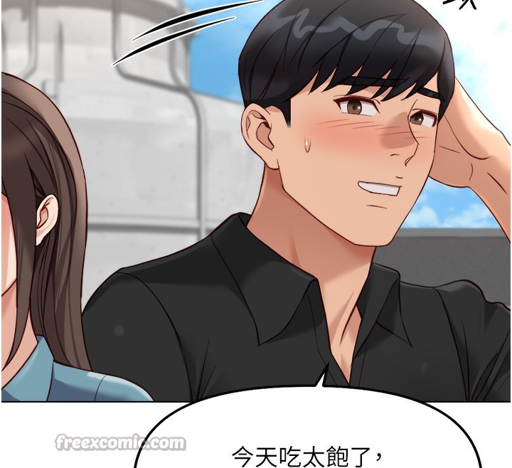 鲁蛇社畜的金手指第34話-她是做上癮了嗎?