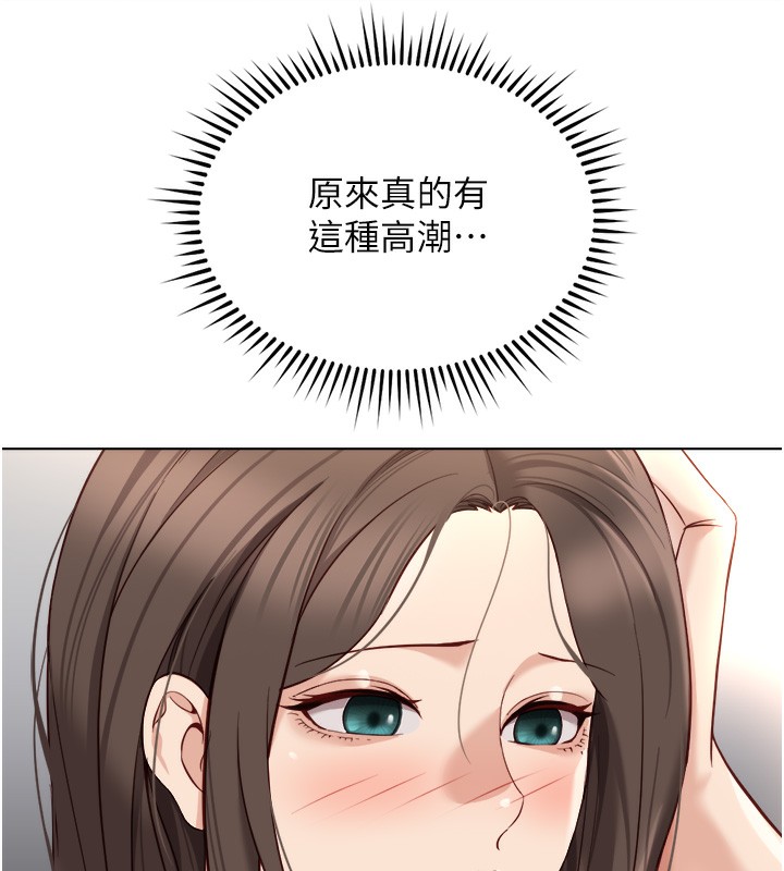 魯蛇社畜的金手指第34話-她是做上癮了嗎?