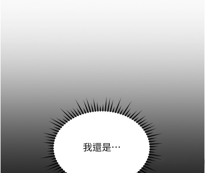 魯蛇社畜的金手指第34話-她是做上癮了嗎?