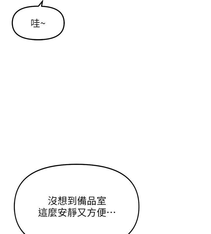 鲁蛇社畜的金手指第34話-她是做上癮了嗎?