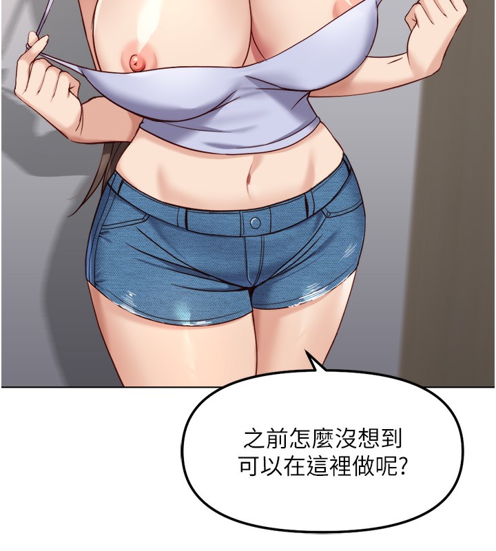 鲁蛇社畜的金手指第34話-她是做上癮了嗎?