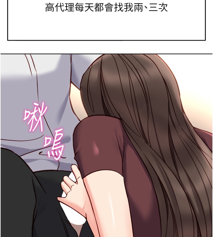 魯蛇社畜的金手指第34話-她是做上癮了嗎?