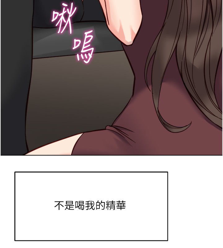 魯蛇社畜的金手指第34話-她是做上癮了嗎?