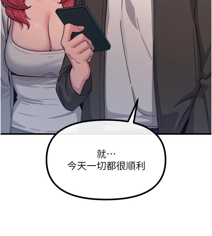 恶次人生第38話-他玷汙了琪恩的純潔!!