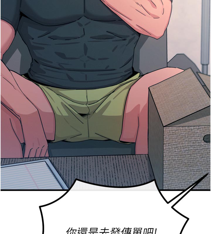 恶次人生第38話-他玷汙了琪恩的純潔!!