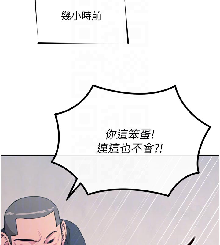 惡次人生第38話-他玷汙了琪恩的純潔!!