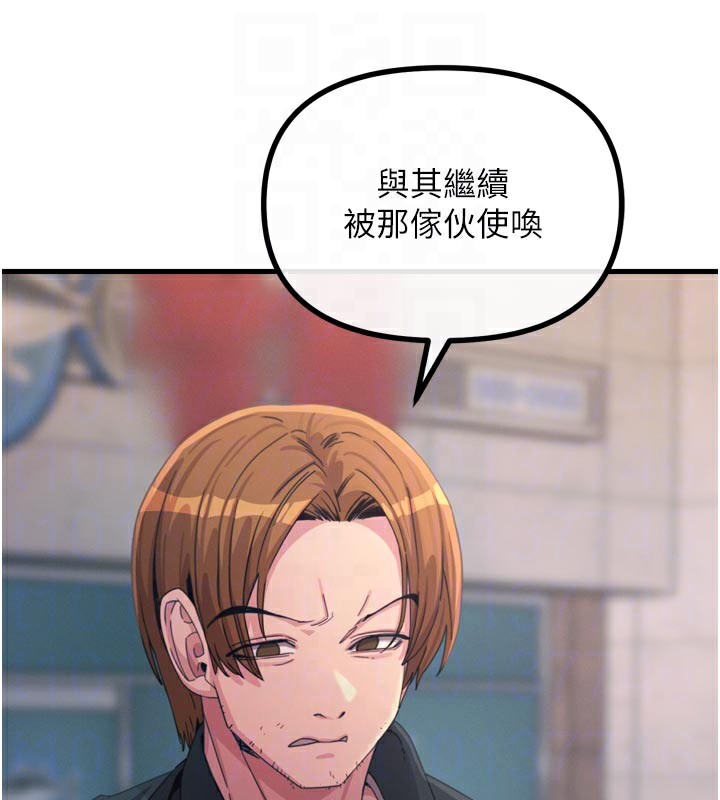 恶次人生第38話-他玷汙了琪恩的純潔!!