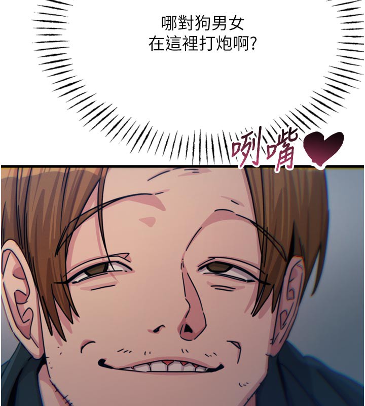 恶次人生第38話-他玷汙了琪恩的純潔!!