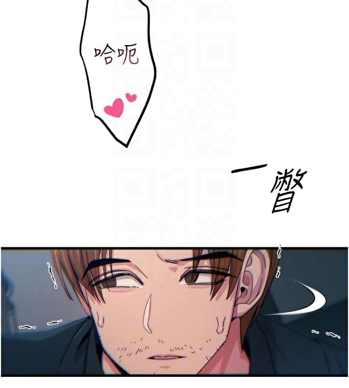 恶次人生第38話-他玷汙了琪恩的純潔!!