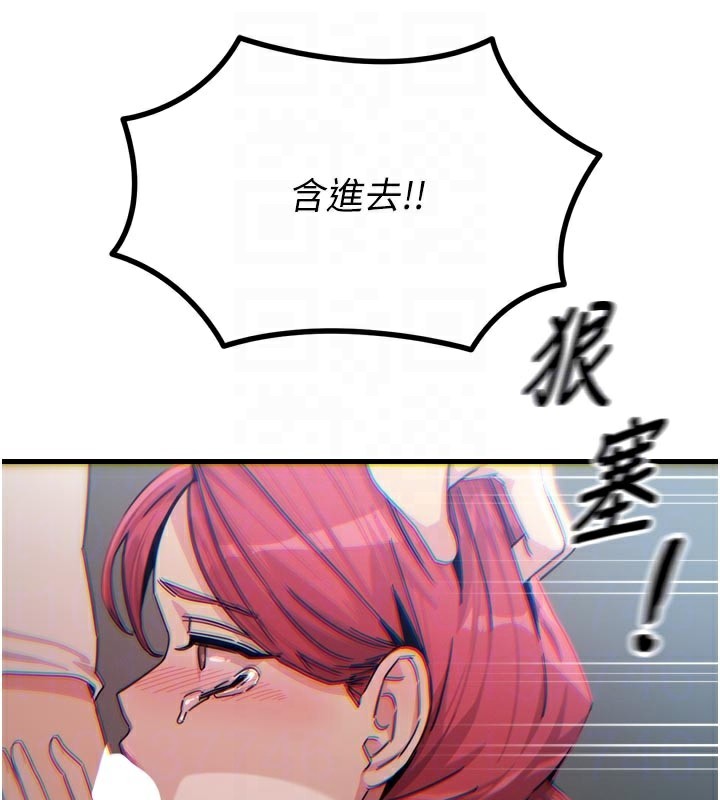 恶次人生第38話-他玷汙了琪恩的純潔!!