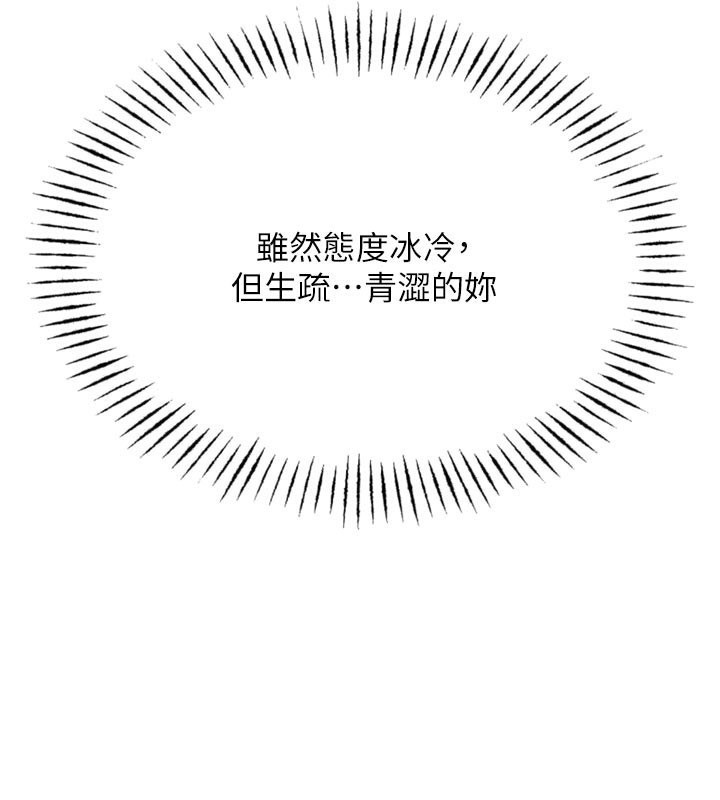 恶次人生第38話-他玷汙了琪恩的純潔!!