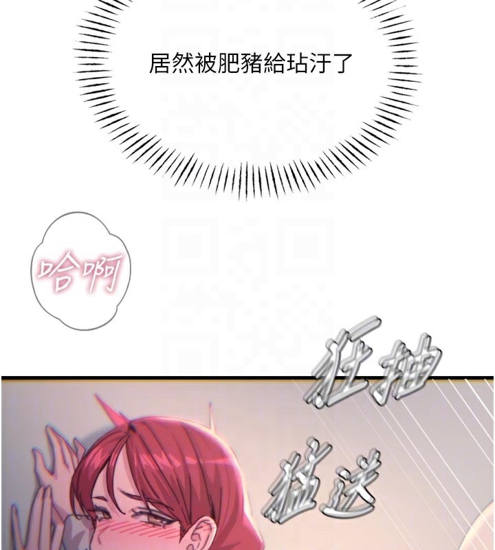 恶次人生第38話-他玷汙了琪恩的純潔!!