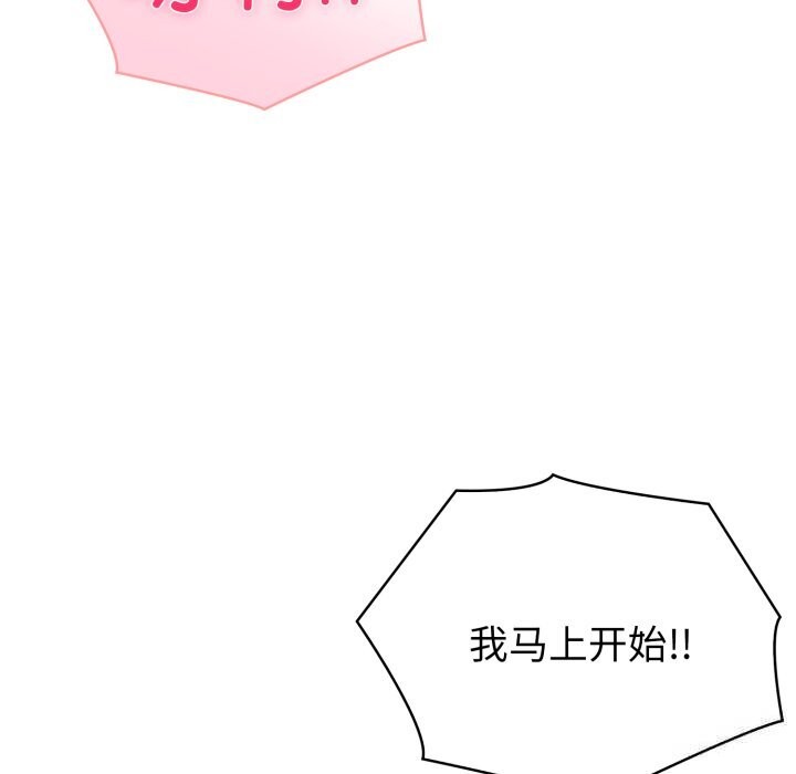 夫婦遊戲第40話