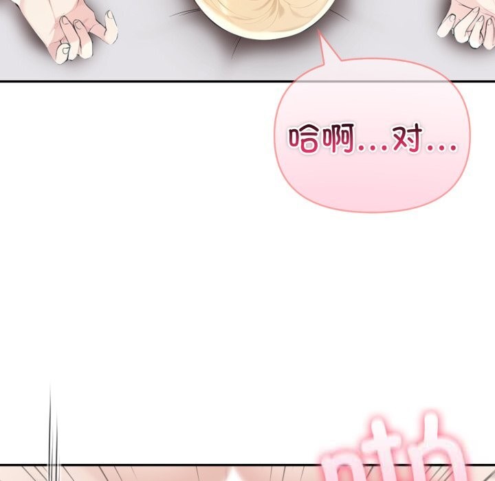 夫婦遊戲第40話