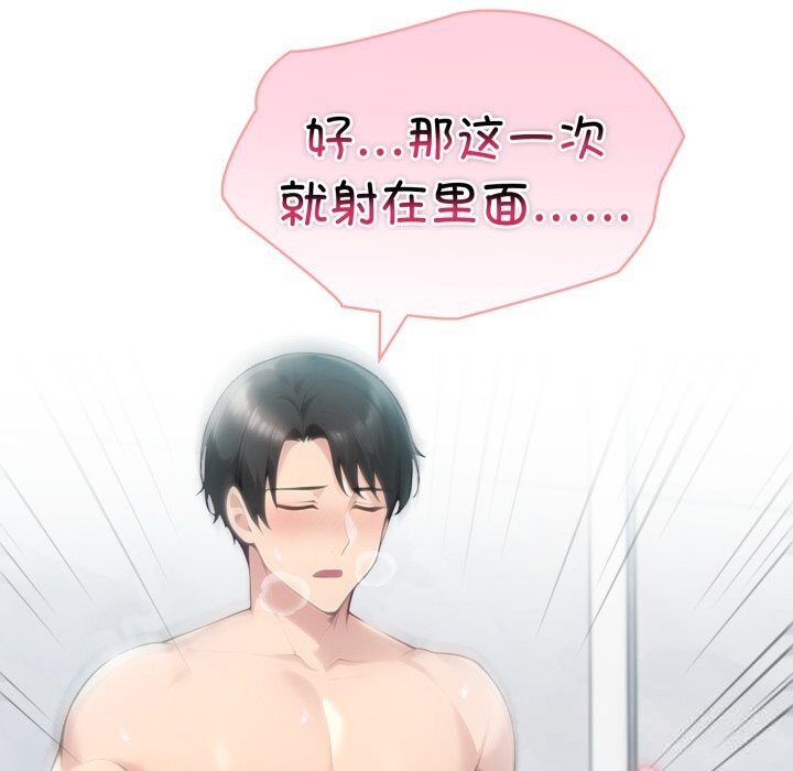 夫妇游戏第40話