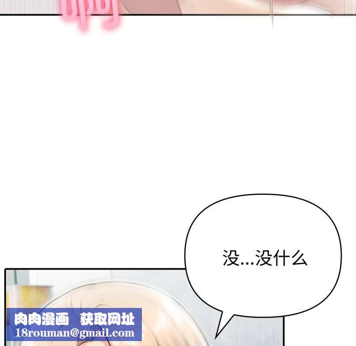 夫婦遊戲第40話