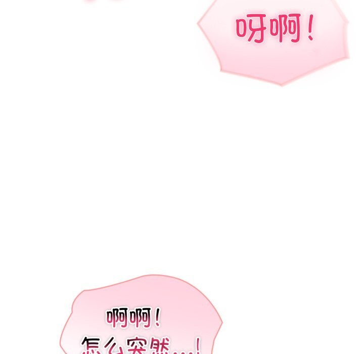 夫婦遊戲第40話