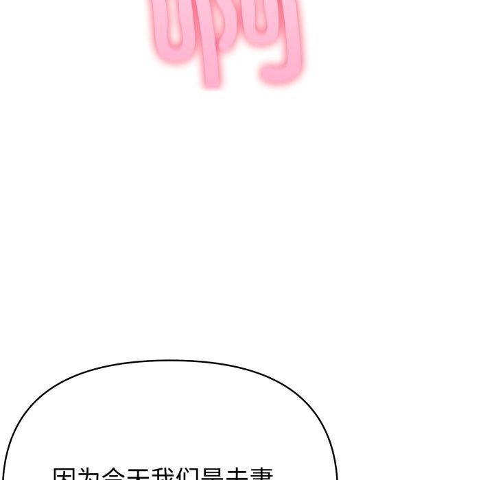 夫妇游戏第40話