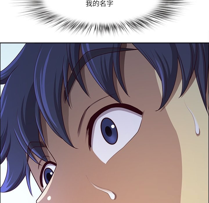 最强男人第36話