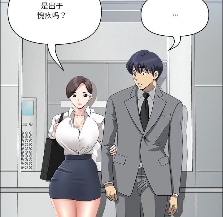 最强男人第36話