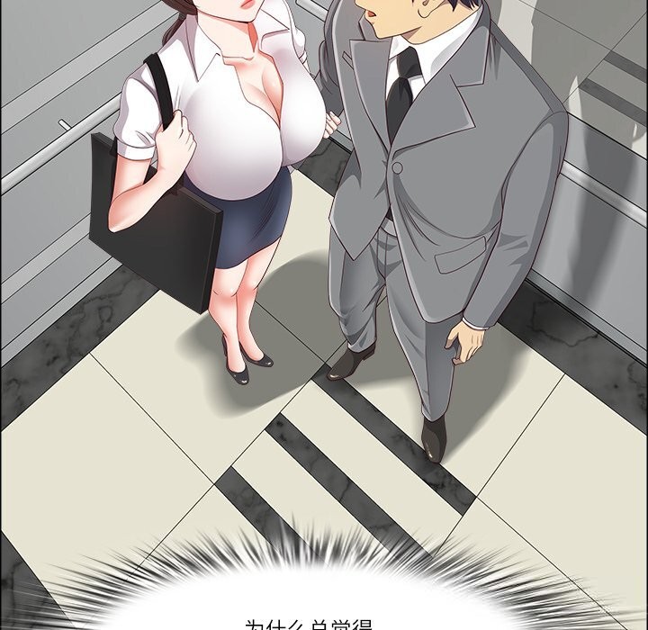 最強男人第36話