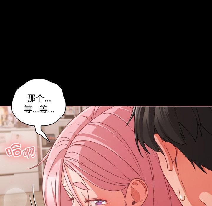 幸福来得太突然第36話