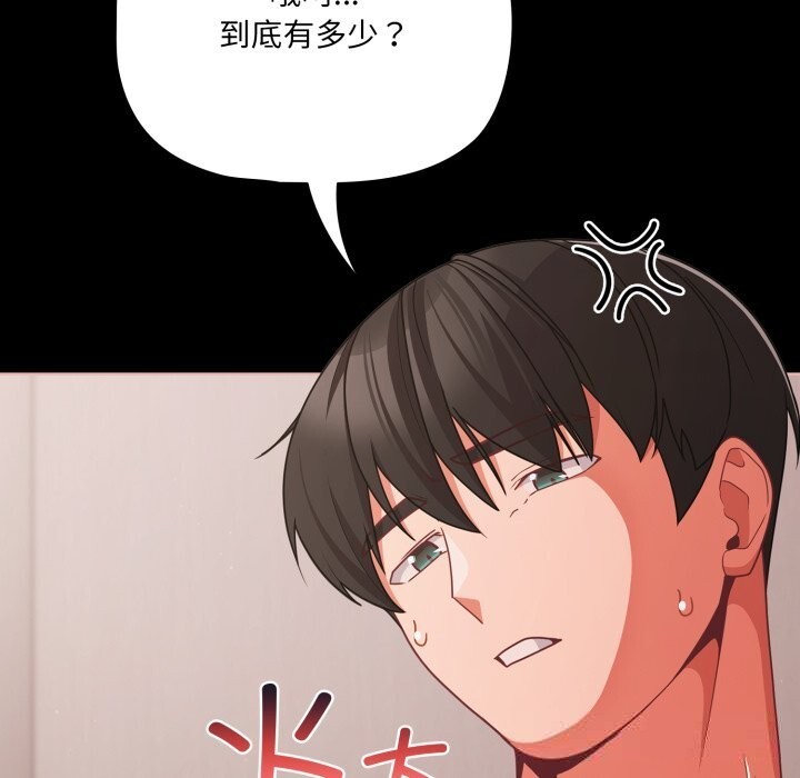 幸福来得太突然第36話