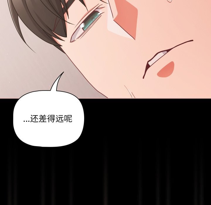 幸福來得太突然第36話