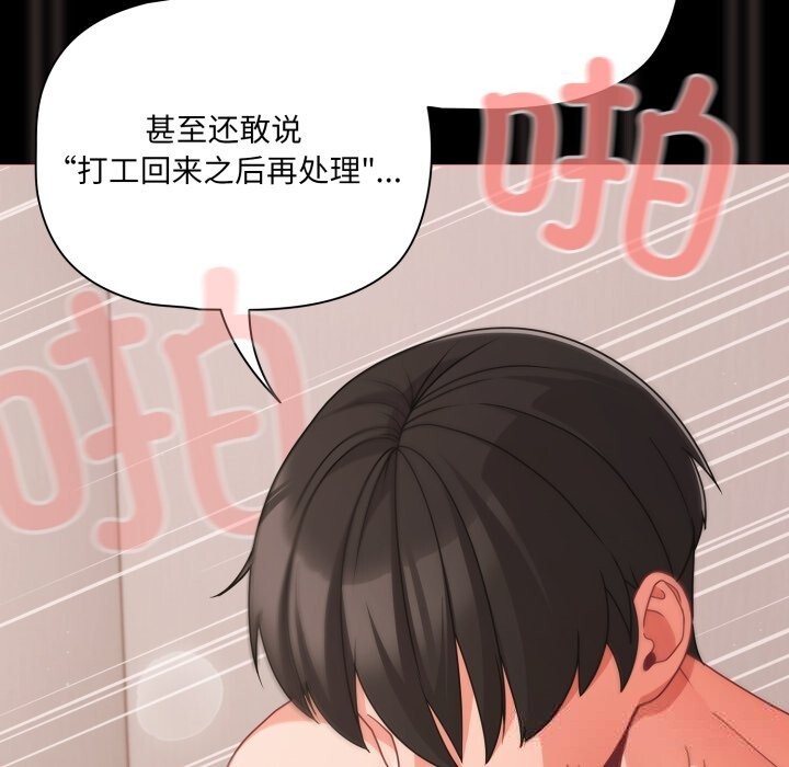 幸福来得太突然第36話