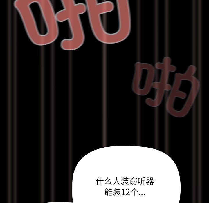 幸福來得太突然第36話