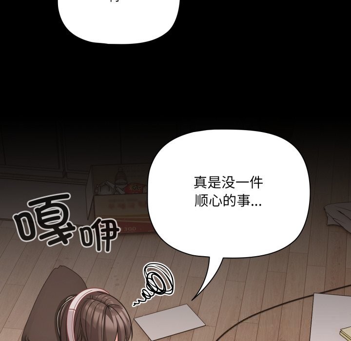 幸福來得太突然第36話