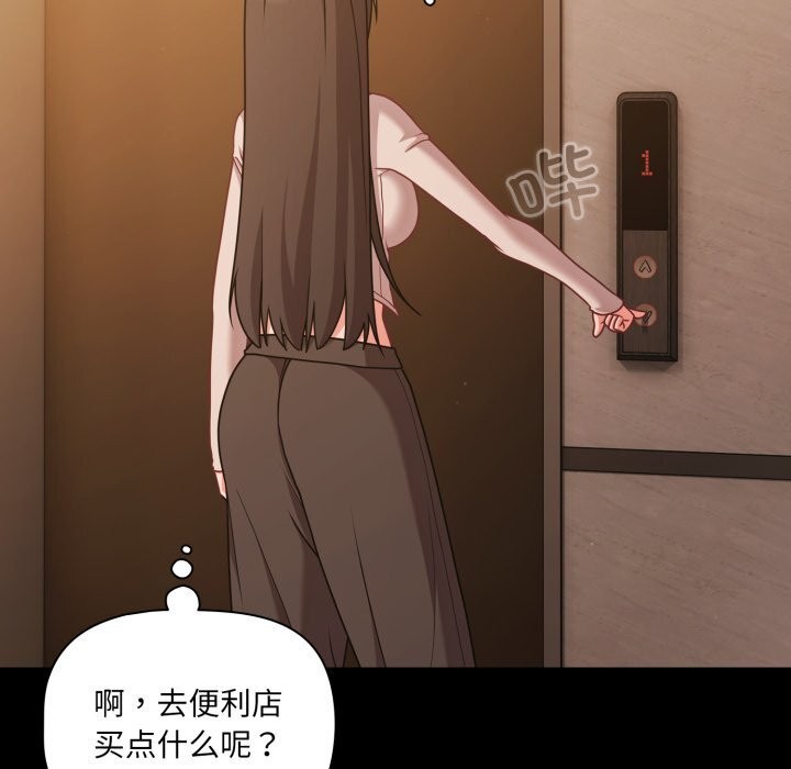 幸福來得太突然第36話