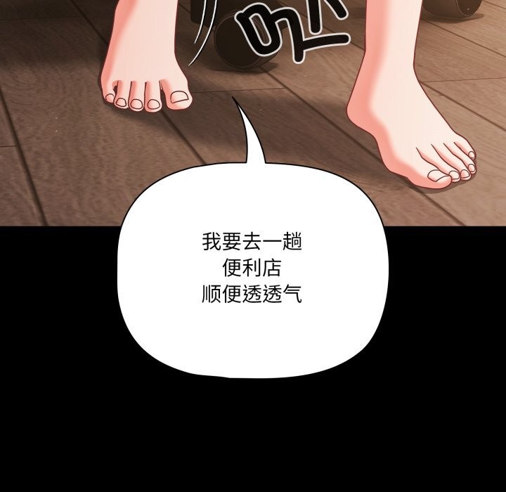 幸福來得太突然第36話