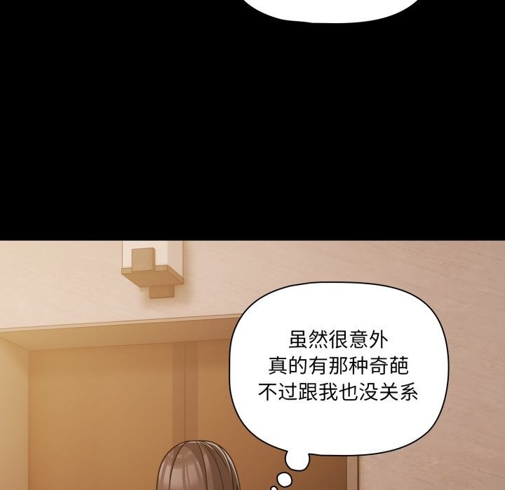 幸福来得太突然第36話