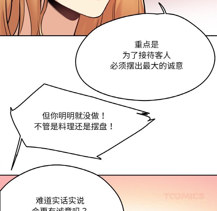 爸爸也瘋狂第22話