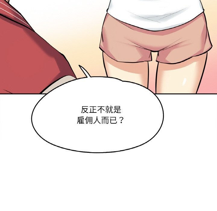 爸爸也瘋狂第22話