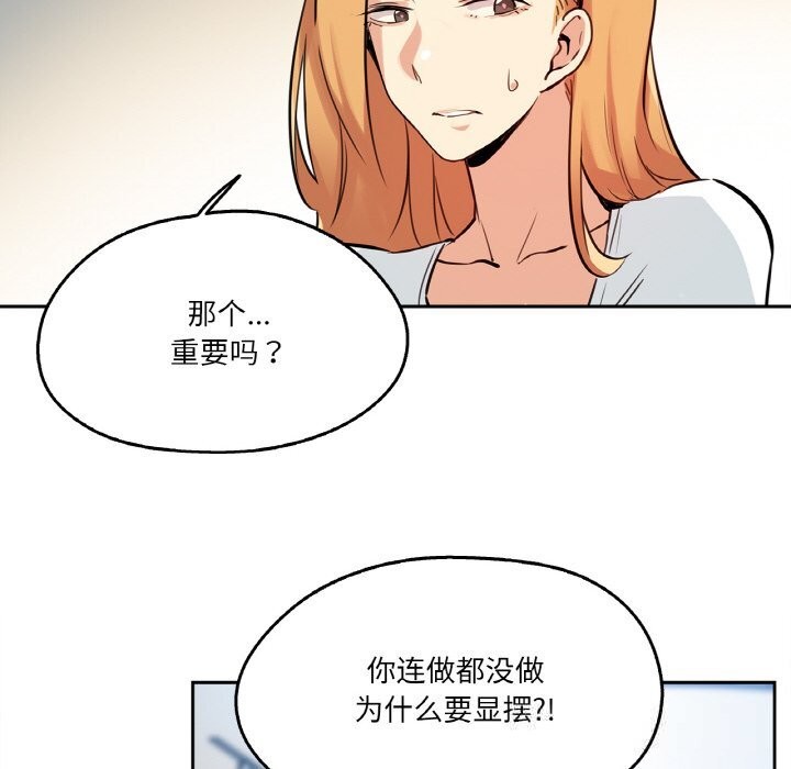 爸爸也瘋狂第22話