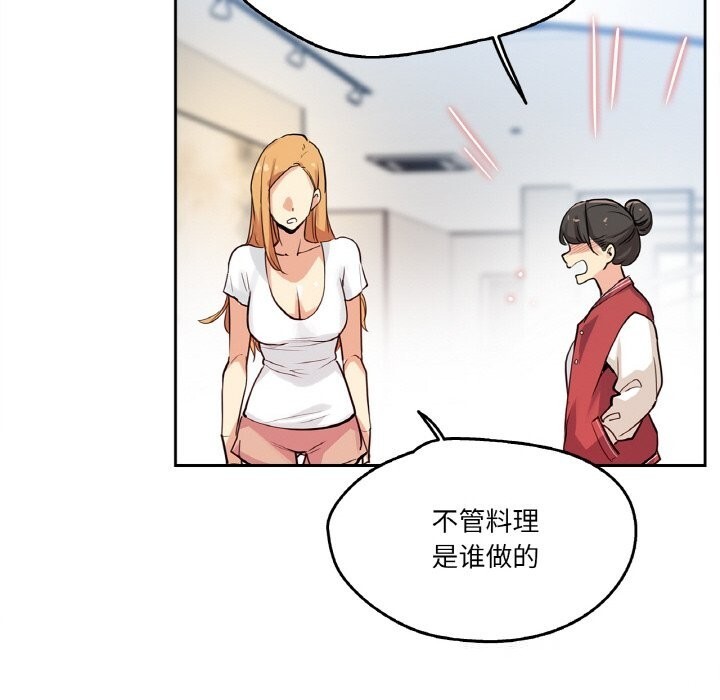 爸爸也疯狂第22話