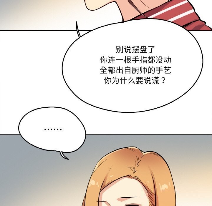 爸爸也瘋狂第22話