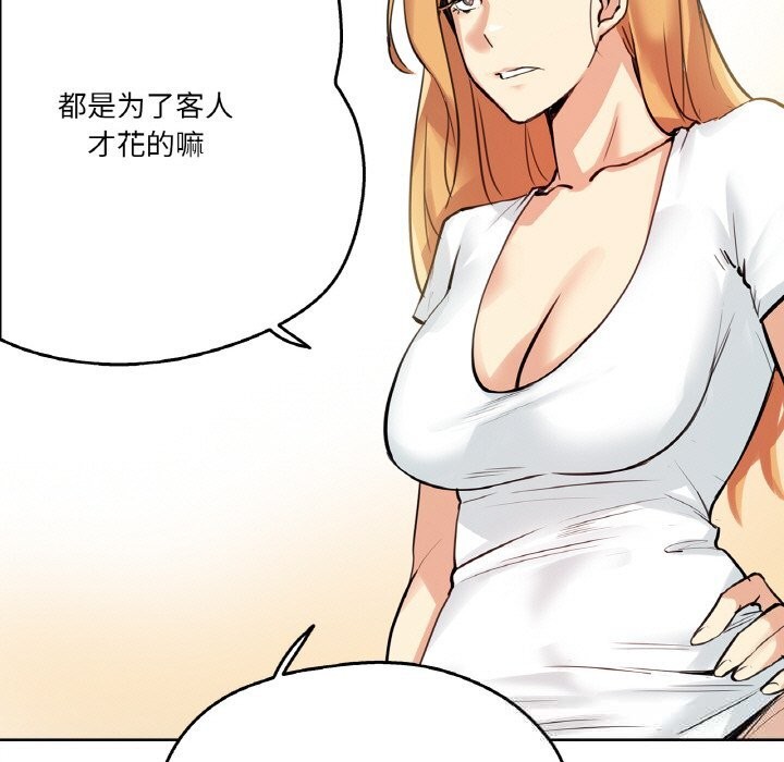 爸爸也瘋狂第22話